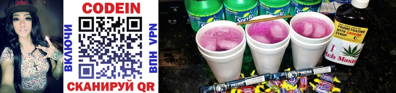 Codein Purple Drank  купить наркоту  Нижний Ломов 