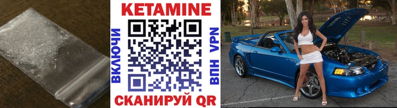 КЕТАМИН ketamine  Нижний Ломов 