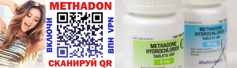 МЕТАДОН methadone  Нижний Ломов 